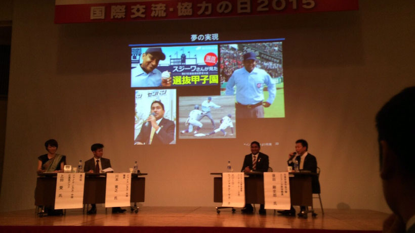 2015年11月：広島国際会議場にて