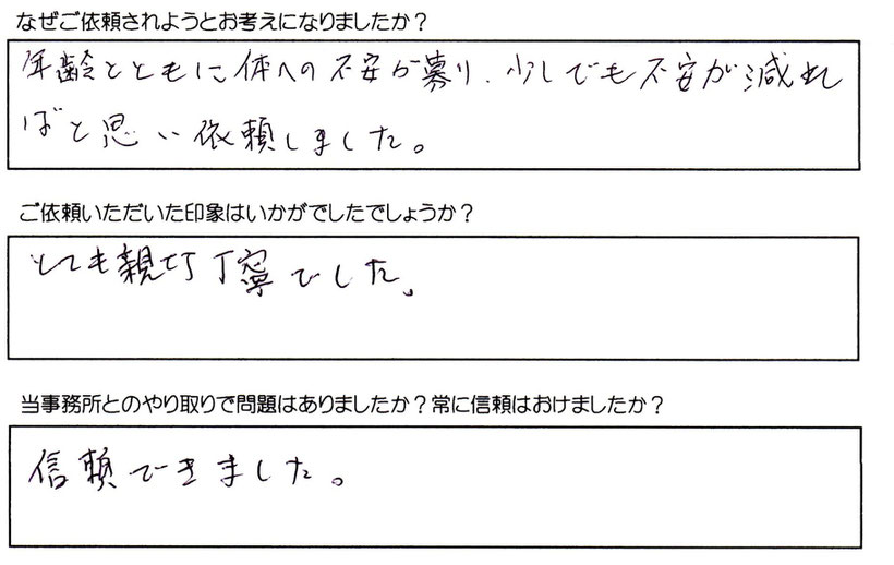 福井県・外傷性大腿骨頭壊死・人工骨頭そう入・障害厚生年金3級