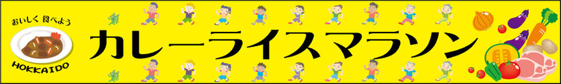 オーダーメイド横断幕.ＣＯＭ-戸谷染料商店-ﾃﾞｻﾞｲﾝｻﾝﾌﾟﾙ-横断幕・幕・応援幕・懸垂幕-登山・講・イベントｰマラソン大会