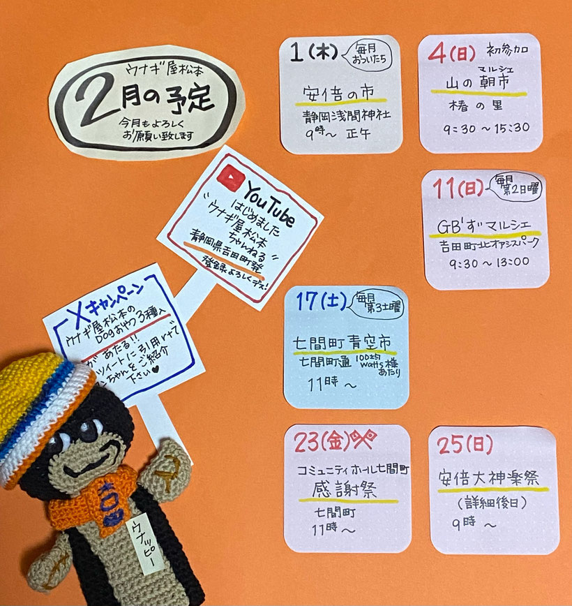 今月もよろしくお願い致します。ご来店お待ちしております。Dogおやつも大好評発売中。