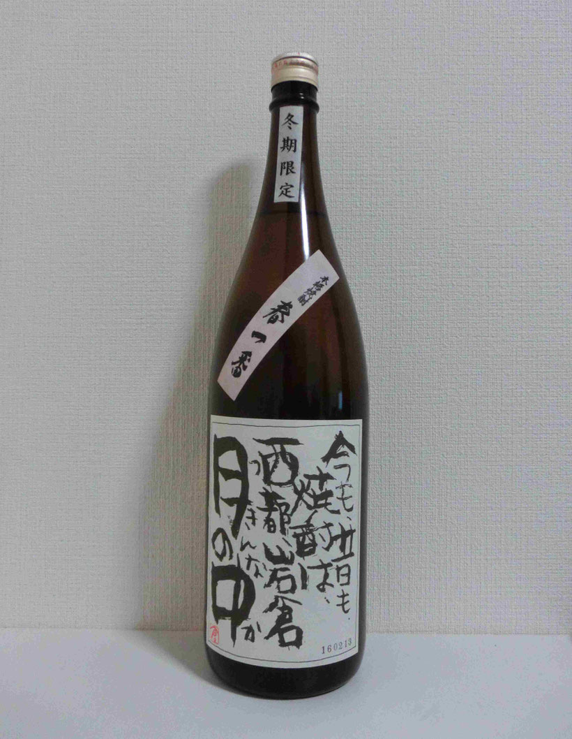 鉄肝会