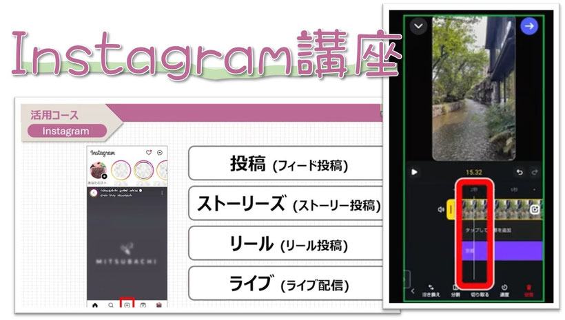 Instagram講座の画像