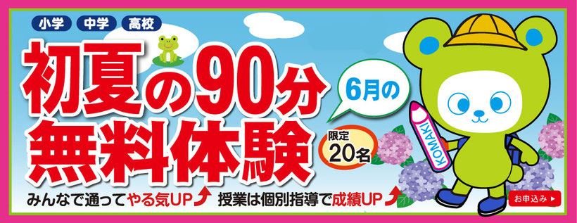 無料体験へ