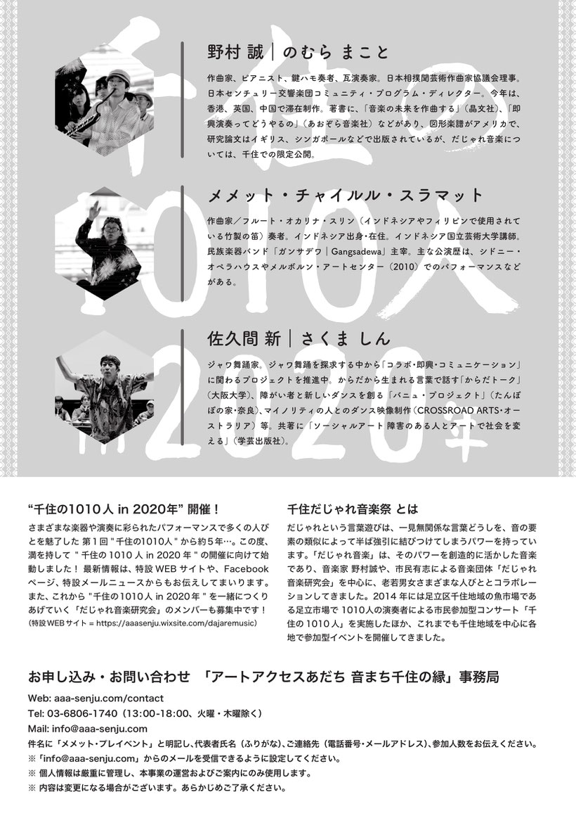 News 佐久間 新 Shin Sakuma