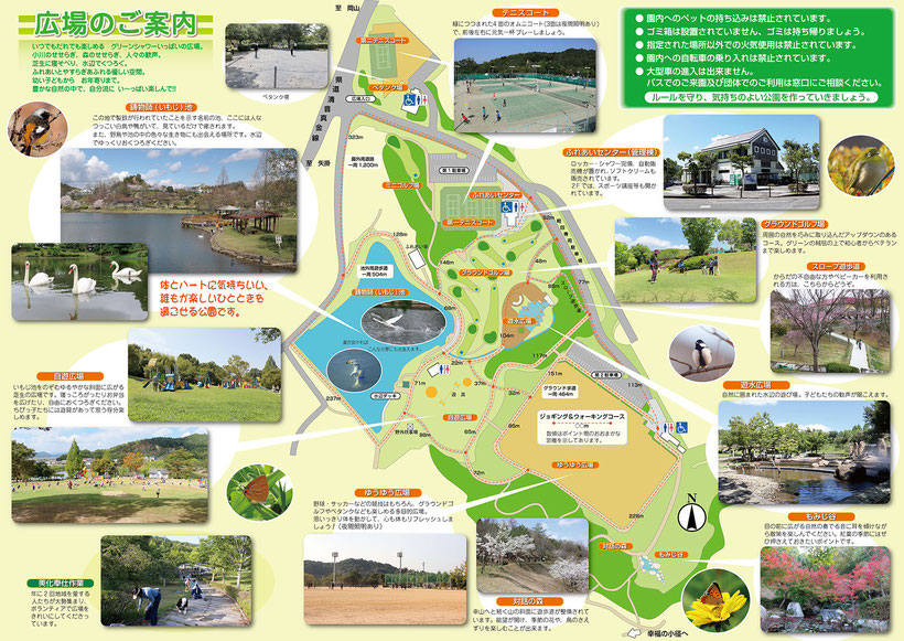 清音ふるさとふれあい広場公式ホームページ Kiyone Fureaihirobaホームページ