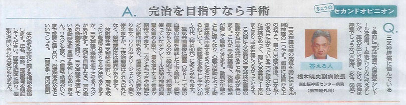 類上皮腫/舌咽神経痛/脳室内腫瘍 脳疾患の手術と治療を解説 - 脳 類上皮腫/舌咽神経痛/脳室内腫瘍 脳疾患の手術と治療を解説 - 脳