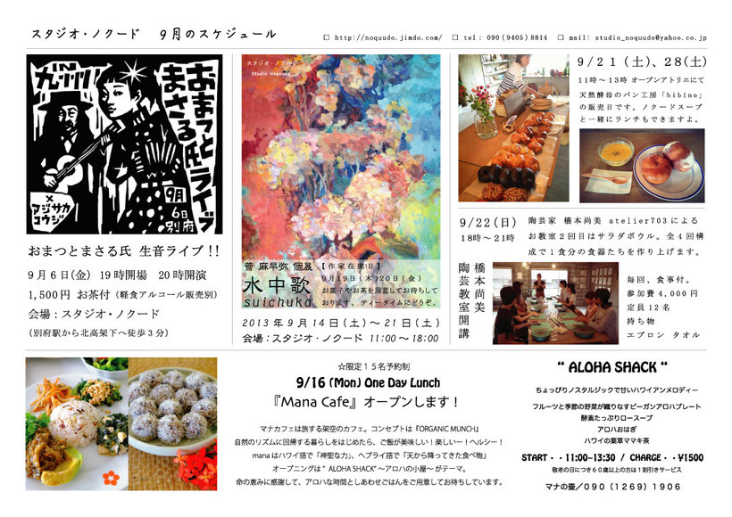 9月