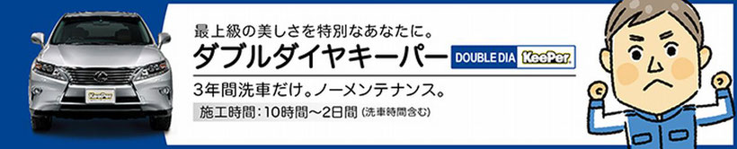 持ち込みタイヤ交換　タイヤ交換　車検　オイル交換　オートウェイ　ガラスコーティング　 愛媛カーコーティング　愛媛車コーティング愛媛　愛媛県カーコーティング カービューティセンター　ガラスコーティング　ポリマー　オートハウス