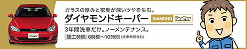 持ち込みタイヤ交換　タイヤ交換　車検　オイル交換　オートウェイ　ガラスコーティング　 愛媛カーコーティング　愛媛車コーティング愛媛　愛媛県カーコーティング カービューティセンター　ガラスコーティング　ポリマー　オートハウス