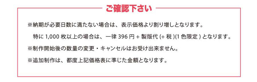 ランドリーバッグ制作のご注意点です。