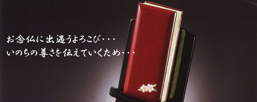 過去帳・見台 - Web Shop 浄光 過去帳・見台 - Web Shop 浄光