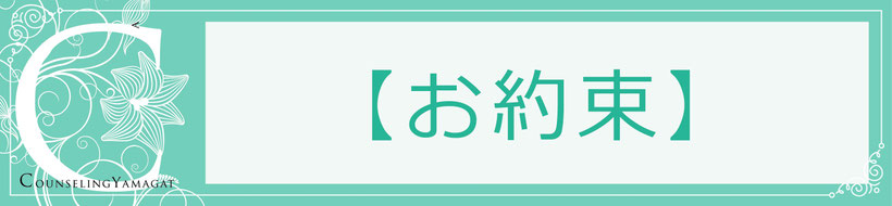 お約束