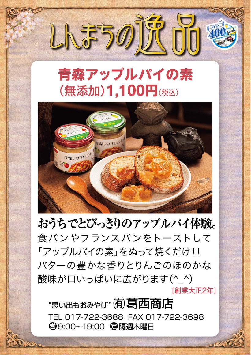 りんごケチャップ