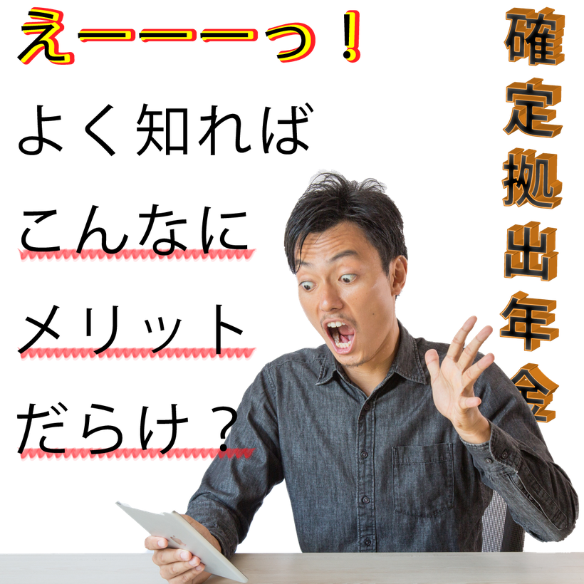 確定拠出年金運用セミナー（平賀ファイナンシャルサービシズ)