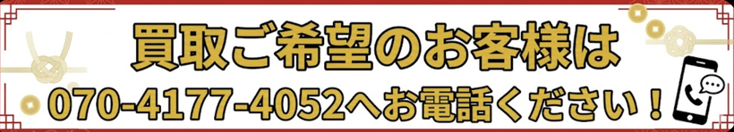札幌煙突式ストーブ買取のお問い合わせはこちらから
