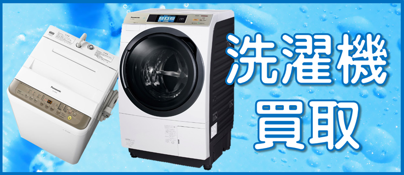 札幌 引き取り パナソニック 10kg 大容量 洗濯機 2017年製 NA-FW105KS