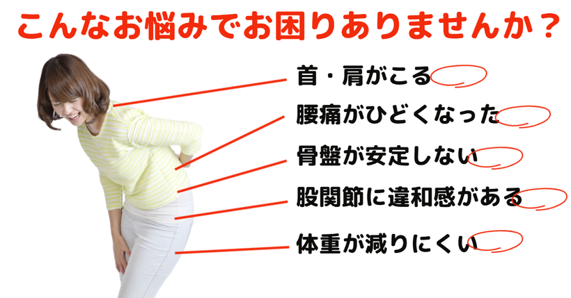 産後の悩みを抱える女性が腰を押さえているバナー｜産後の体調不良や骨盤の歪みなど、悩みを軽減する整体のサポート内容を紹介