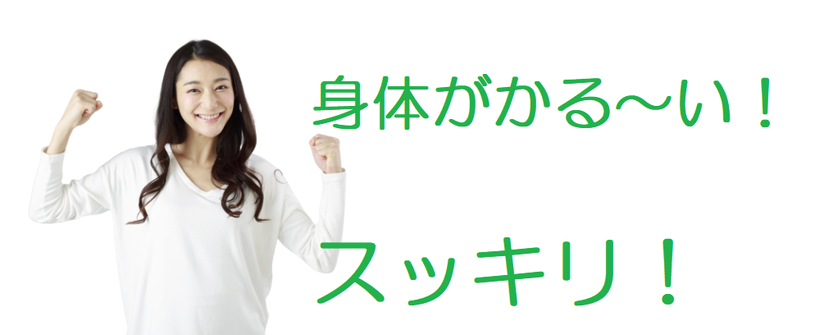青森市 整体 ガッツポーズをしている女性｜施術後に肩こりや姿勢の改善を実感し、満足感を表現している女性。健康や体調改善に満足している様子