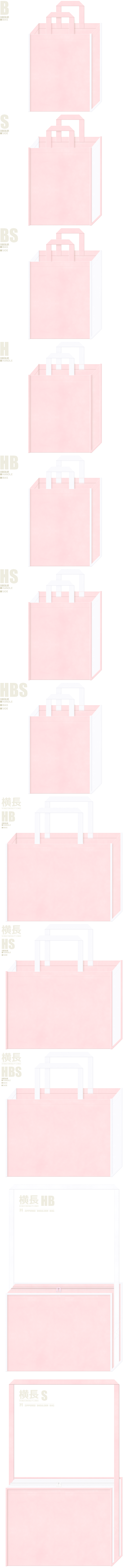 保育・福祉・介護・医療・うさぎ・白鳥・バレエ・ファンシー・パステルカラー・ガーリーデザインにお奨めの不織布バッグデザイン：桜色と白色の配色7パターン。