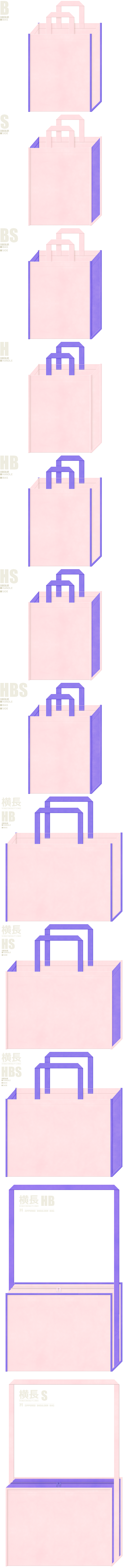 保育・福祉・介護・医療・ドリーミー・プリティー・ファンシー・プリンセス・マーメイド・パステルカラー・ガーリーデザインにお奨めの不織布バッグデザイン：桜色と薄紫色の配色7パターン。