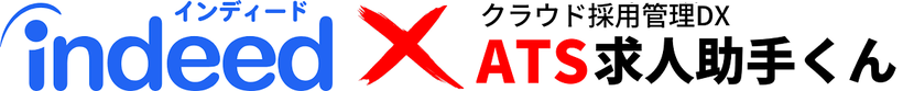 ATSを活用して外国人を採用しよう