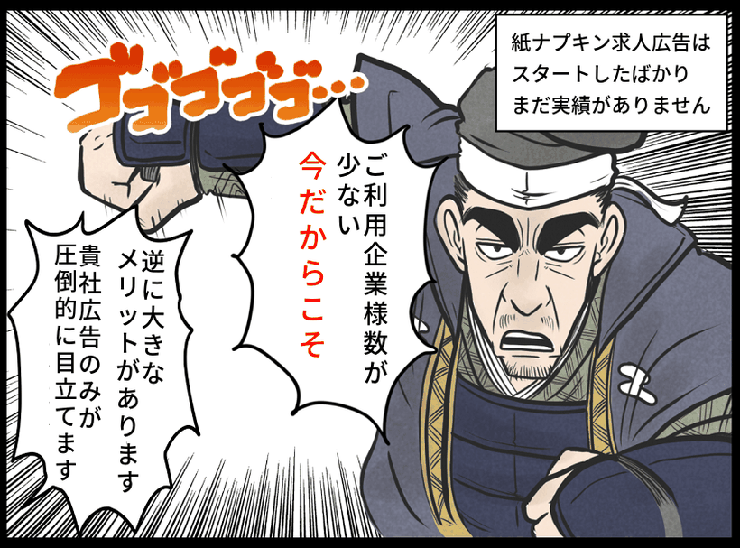 新卒採用成功事例アナログ