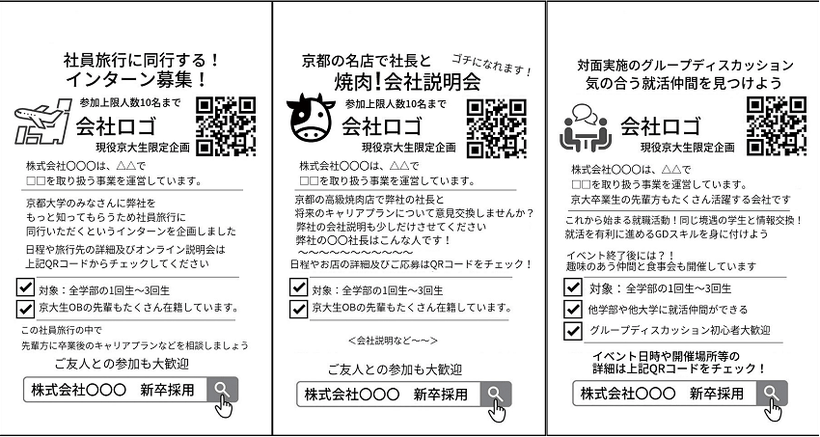 ハイクラスの新卒学生を効率よく採用する方法とは？