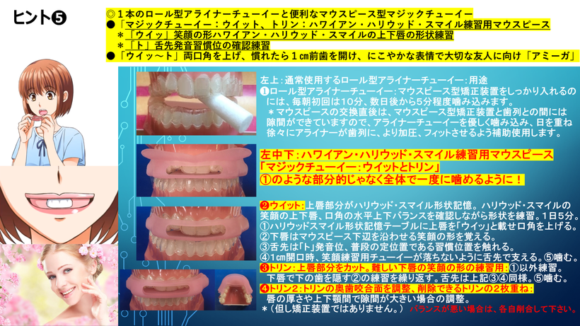 いわき市　マウスピース矯正　いがり歯科・矯正歯科クリニック