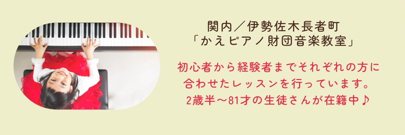 体験レッスン受付