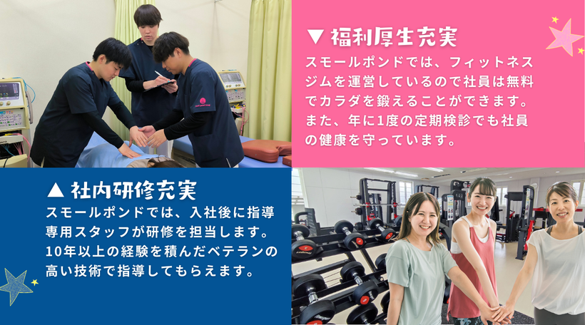 福利厚生・社内研修充実しています！