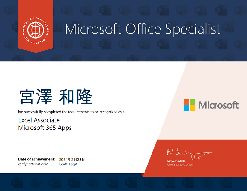 MOS 2016 対策教材｜MOS公式サイト