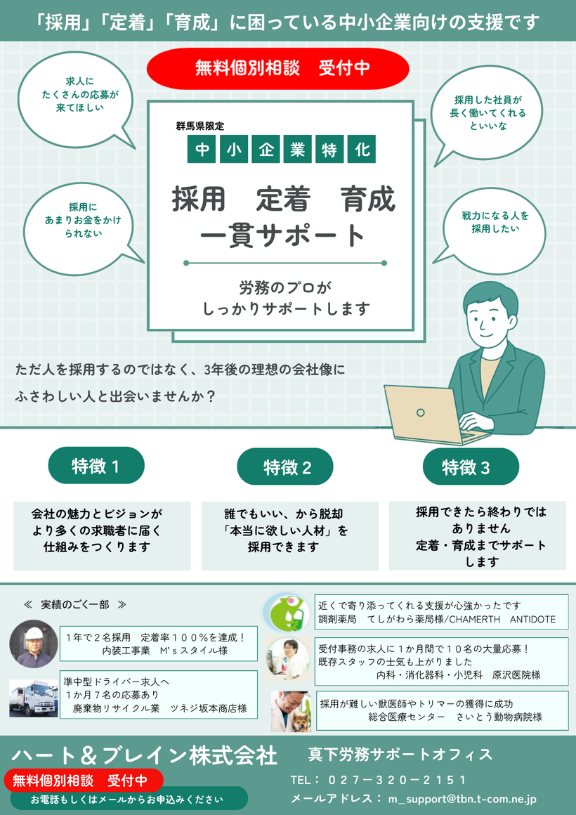 採用お困りではありませんか？