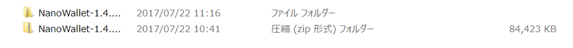 Zipファイルと展開後のファイルの比較
