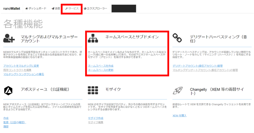 ネームスペース