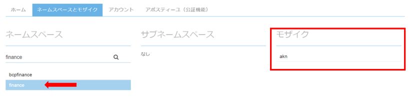モザイクの検索後画面