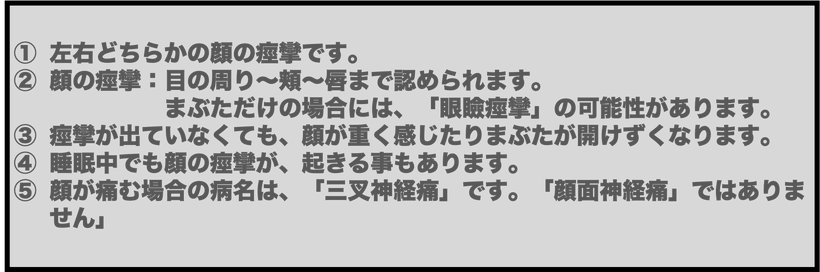 顔面痙攣とは 手術やボトックス治などの治療について 脳外科医 根本暁央