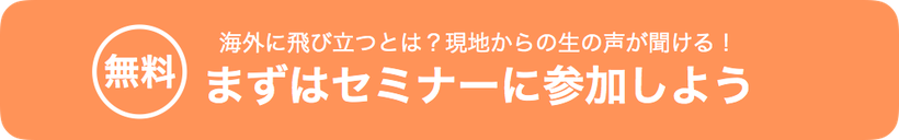 アルビレックス新潟バルセロナの説明会に無料で参加しよう