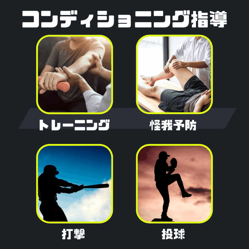 ビーコンパークスタジアム・鈴木トレーナーの特別指導
