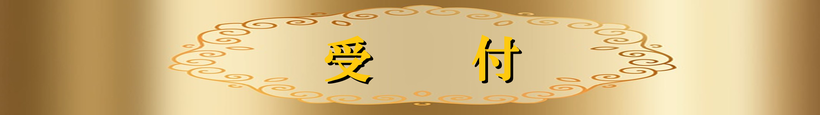 キャッツクロウ　お申し込みはこちら