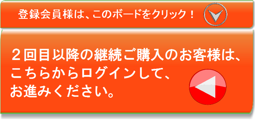 お申し込み用のボタン