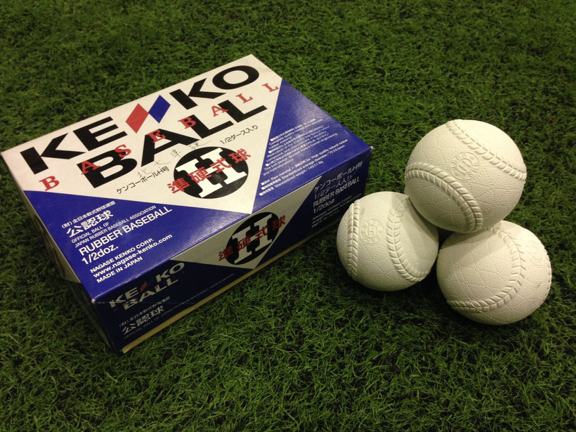 ケンコーボールH号準硬式球2ダース