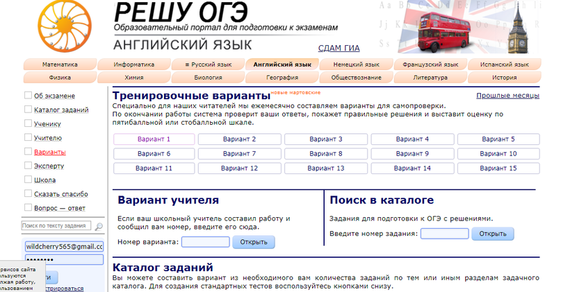 Phys ege sdamgia. Решу ОГЭ. Реши ОГЭ. Образовательный портал решу ОГЭ. "Решу ОГЭ"" 41428906.