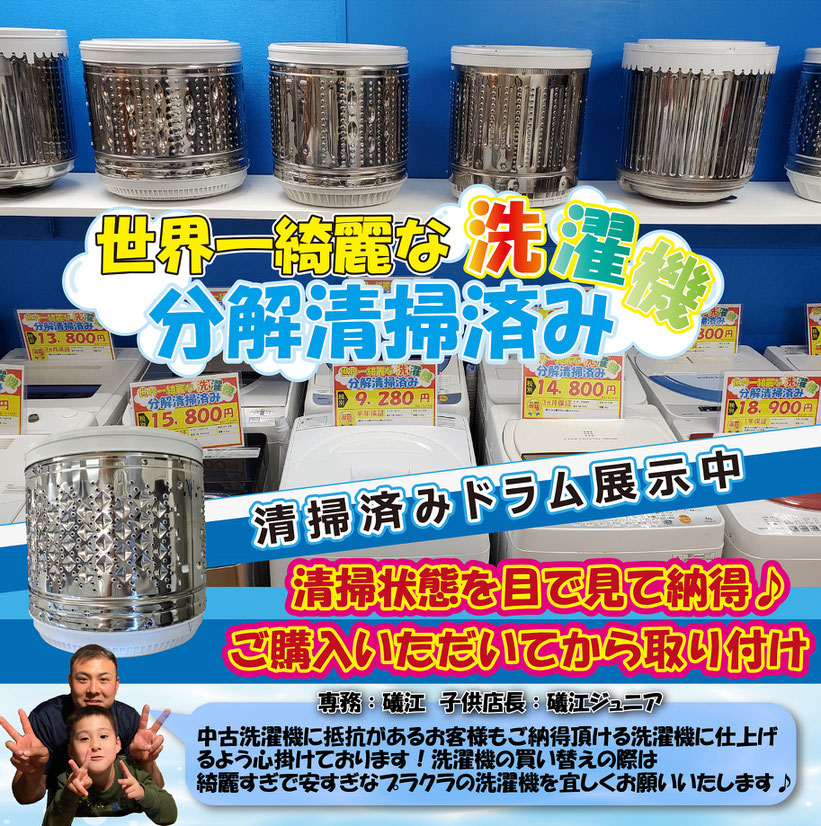 プラクラ南9条店 - 安心の買取最高値店はプラクラ♪