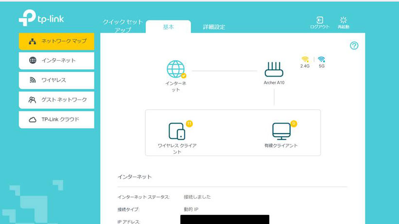 TP-Link Wi-Fi 無線LAN ルーター 11ac AC2600の設定画面6