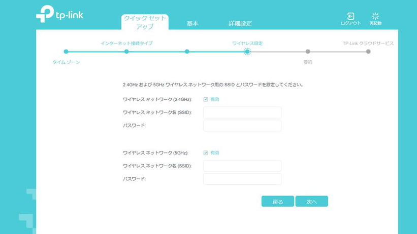 TP-Link Wi-Fi 無線LAN ルーター 11ac AC2600の設定画面4