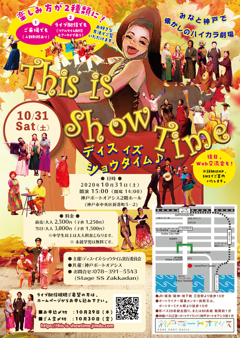 Welcome To This Is Showtime ディスイズショウタイム In 神戸 三ノ宮 神戸ポートオアシス Welcome To This Is Showtime ディスイズショウタイム In 神戸 三ノ宮 神戸ポートオアシス