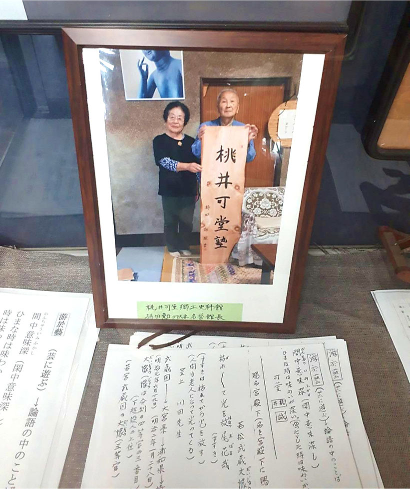 持田勉氏（桃井可堂郷土史料館 名誉館長）と奥様
