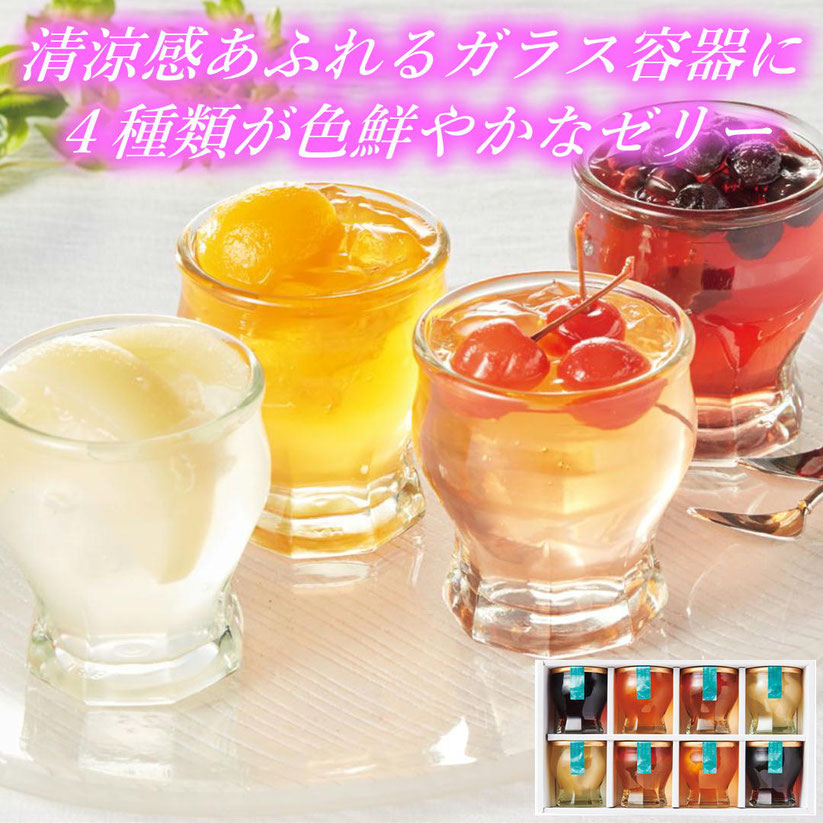プレミアムフルーツゼリー