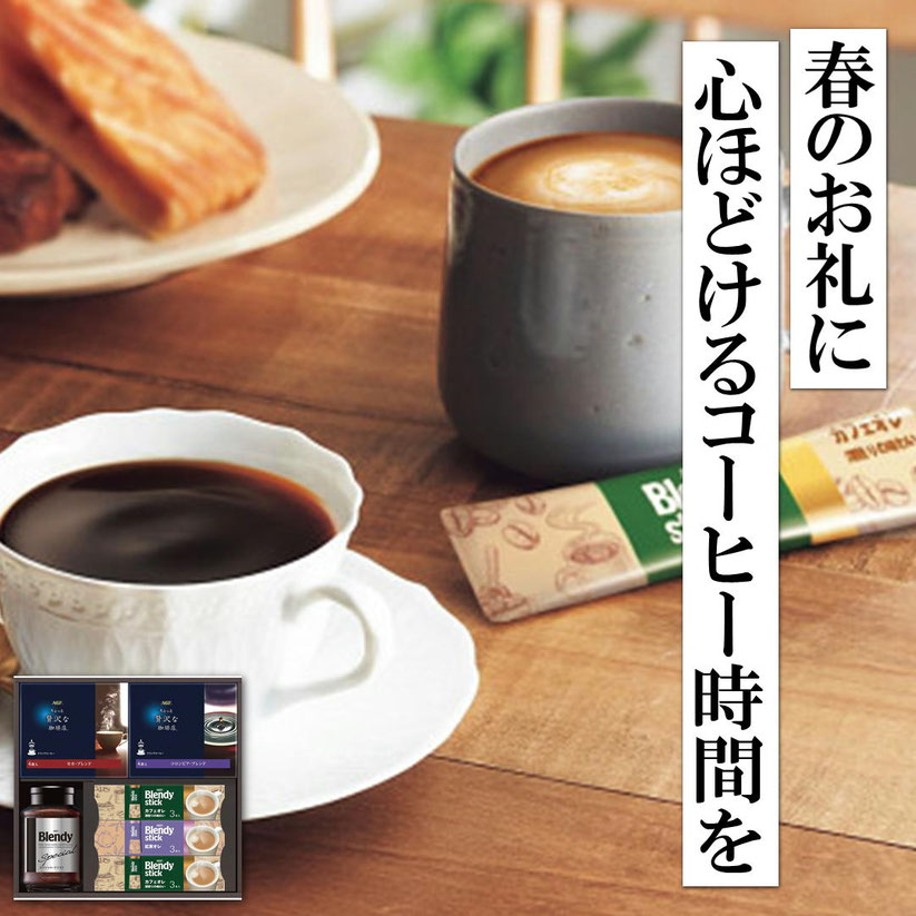 AGF ドリップ＆インスタントコーヒーギフト