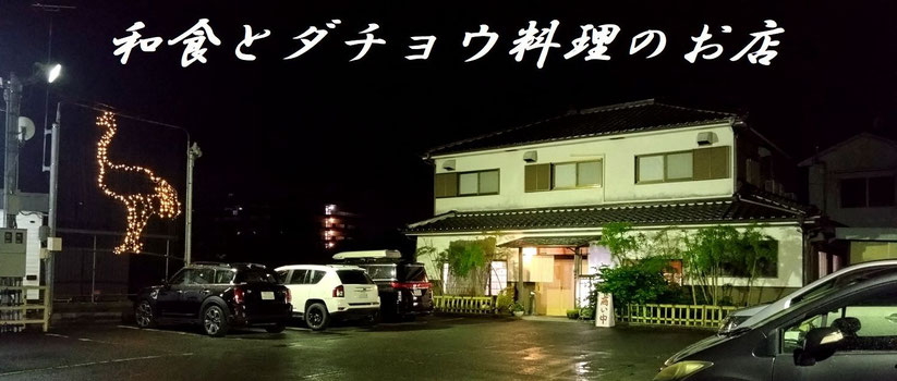 ootsukimise ページ!